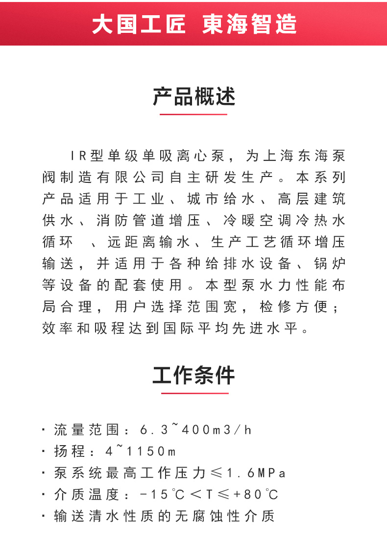 IR型离心华球（中国）公司_华球体育概述.jpg