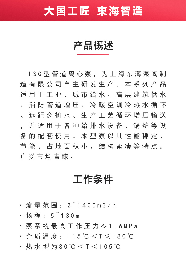 ISG型离心华球（中国）公司_华球体育概述.jpg