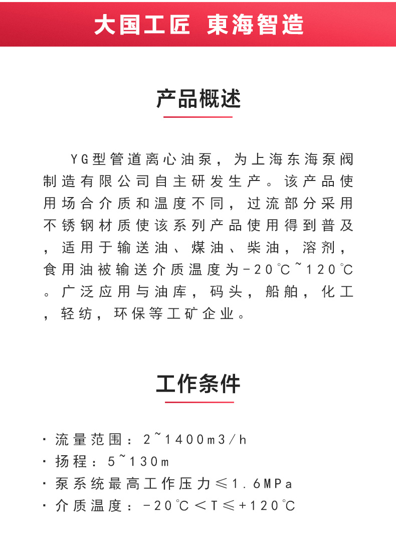 YG型油华球（中国）公司_华球体育概述.jpg