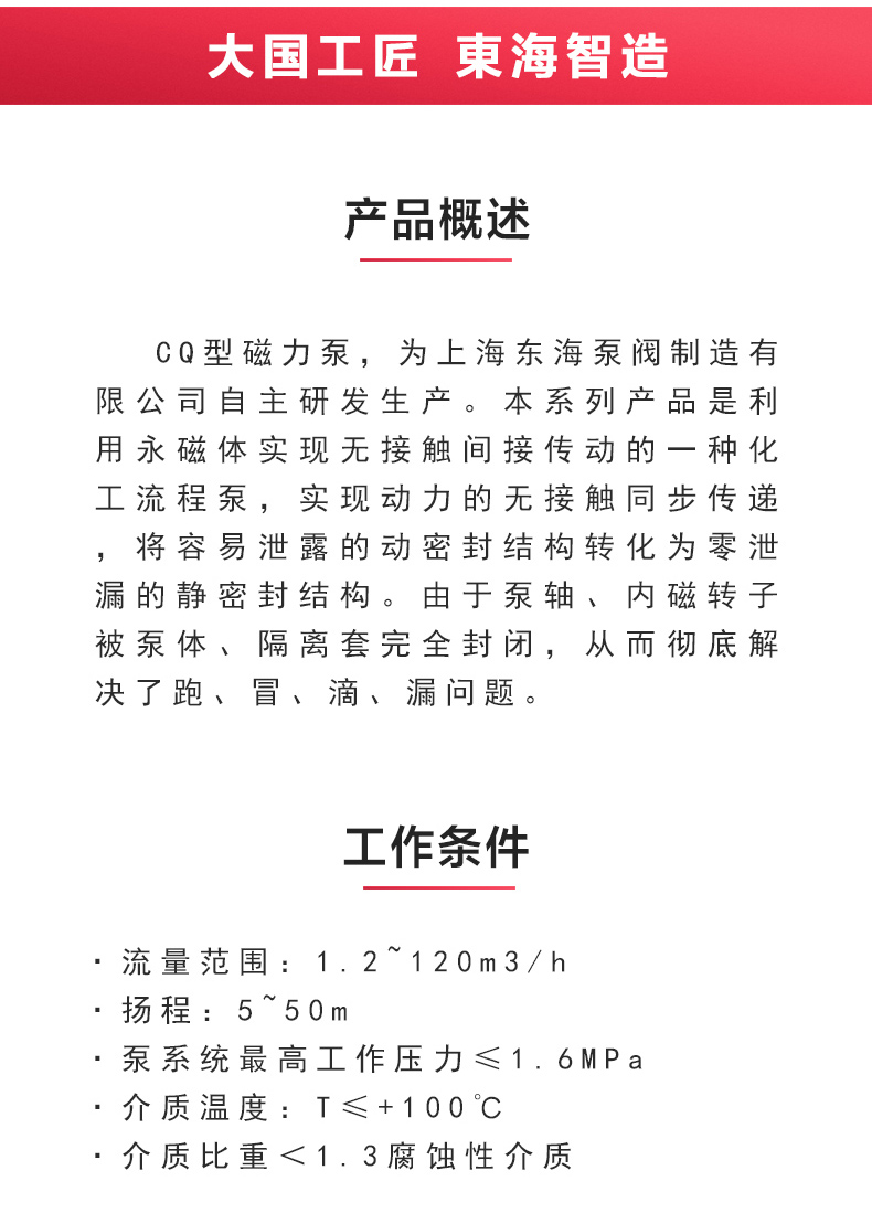 CQB型磁力华球（中国）公司_华球体育概述.jpg