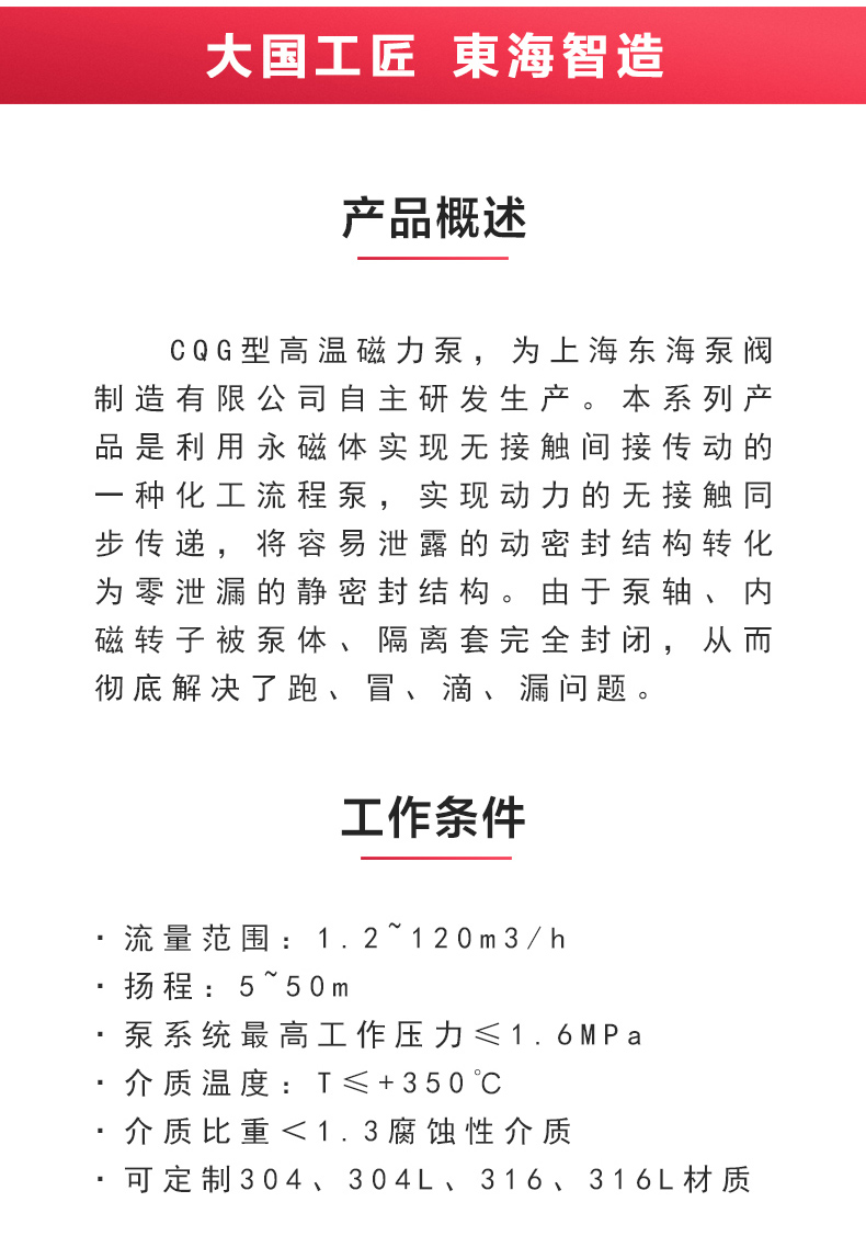 CQG型保温磁力华球（中国）公司_华球体育概述.jpg