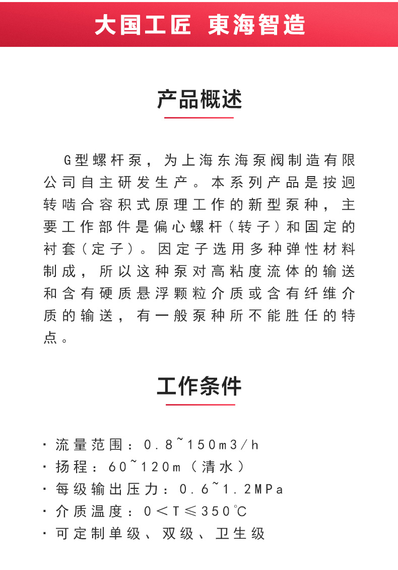 G型螺杆华球（中国）公司_华球体育概述.jpg