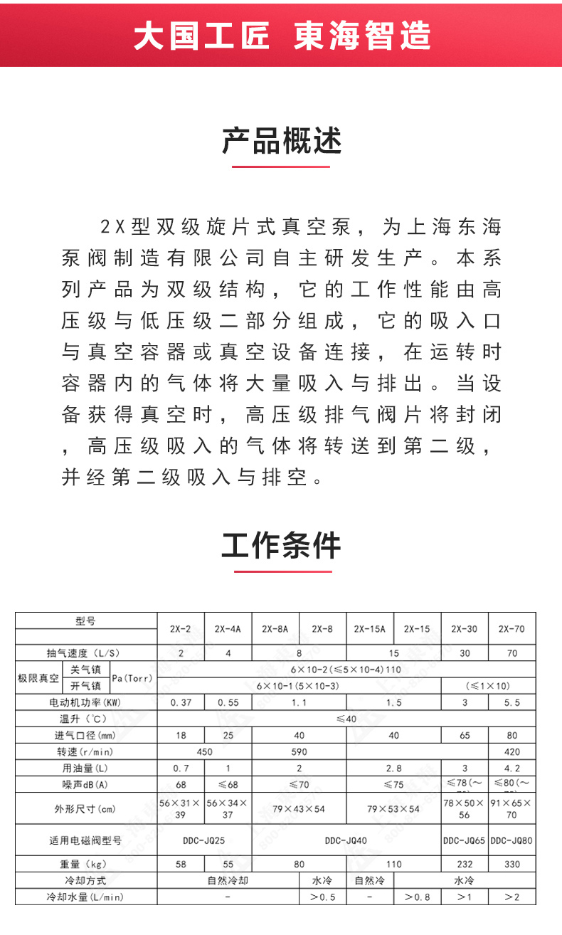 2X型双级旋片式真空华球（中国）公司_华球体育概述.jpg