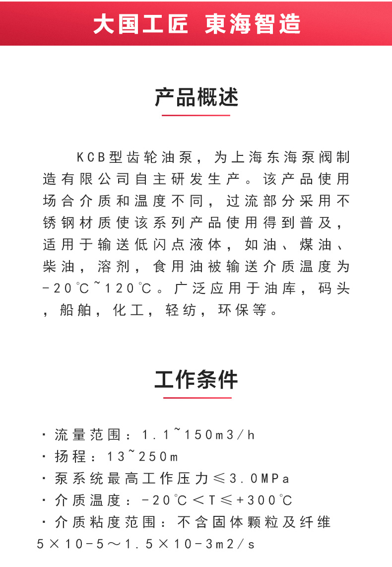 KCB型齿轮油华球（中国）公司_华球体育概述.jpg