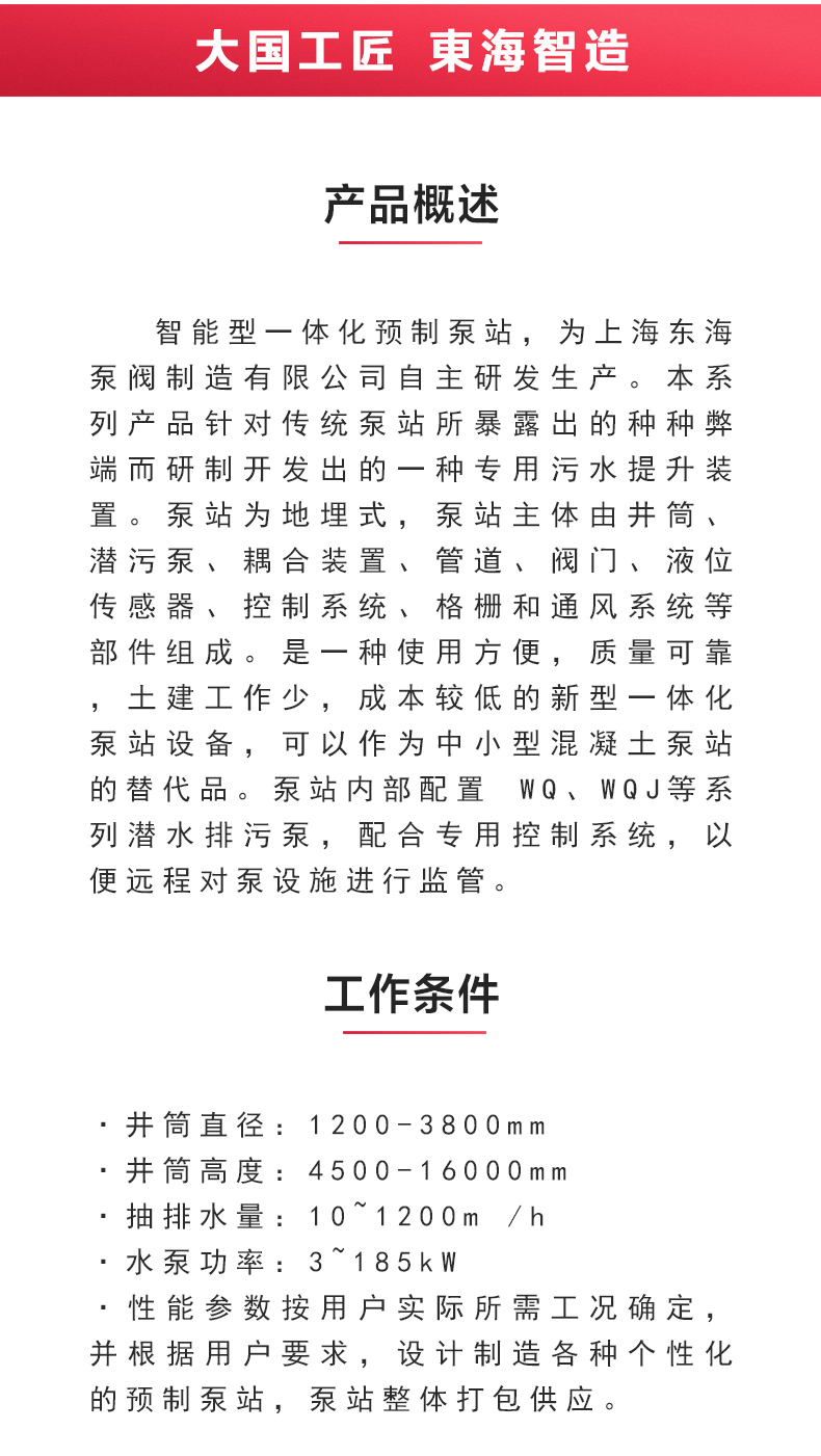 一体式华球（中国）公司站_02.jpg