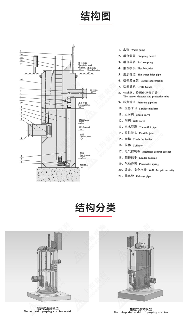 一体式华球（中国）公司站_03.jpg