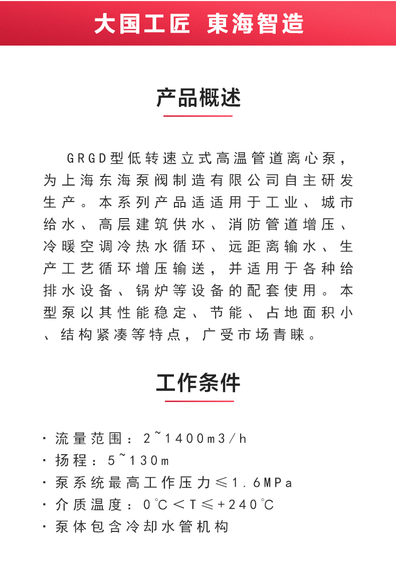 GRGD型离心华球（中国）公司_华球体育概述.jpg