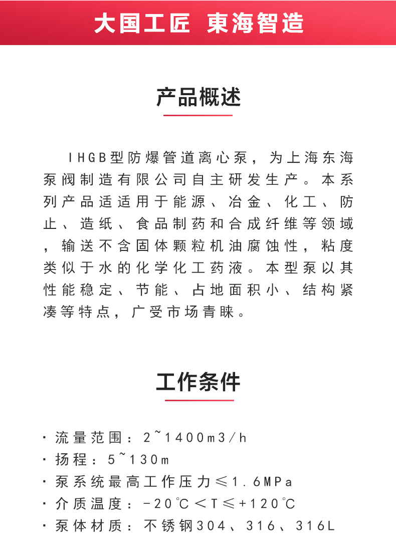 IHGB型离心华球（中国）公司_华球体育概述.jpg