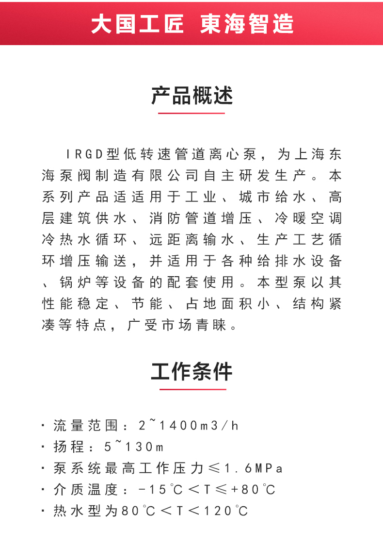 IRGD型离心华球（中国）公司_华球体育概述.jpg