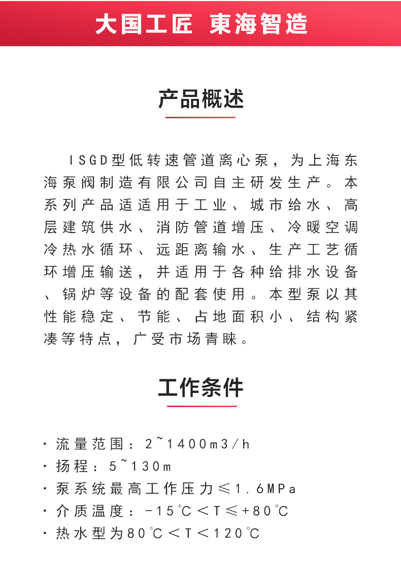 ISGD型离心华球（中国）公司_华球体育概述.jpg