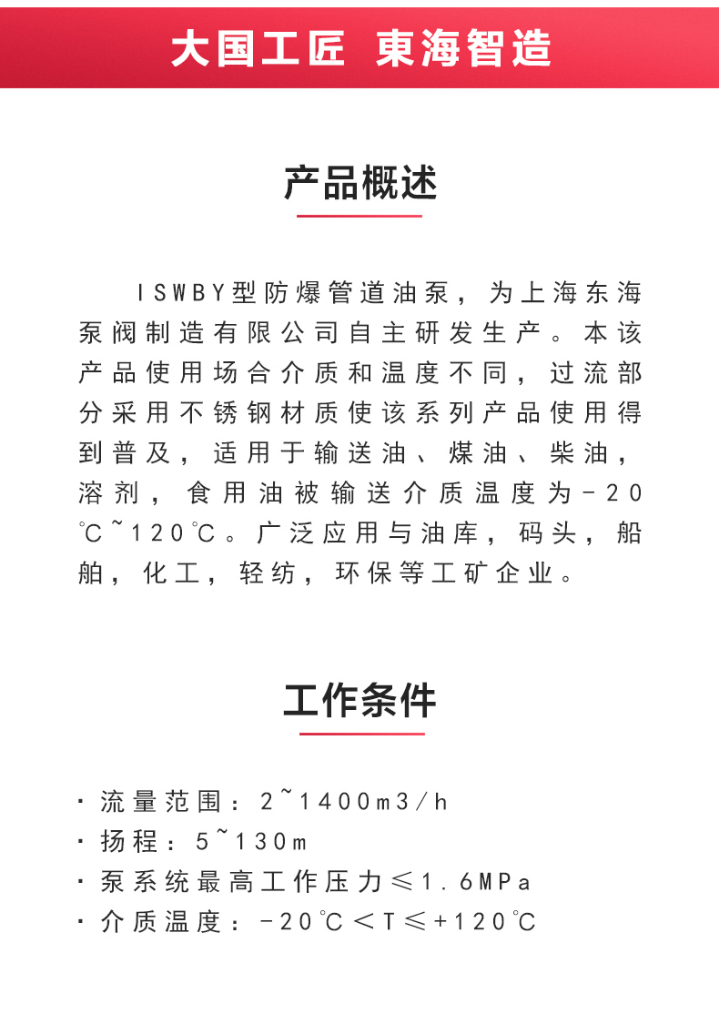 ISWBY型离心华球（中国）公司_02.jpg