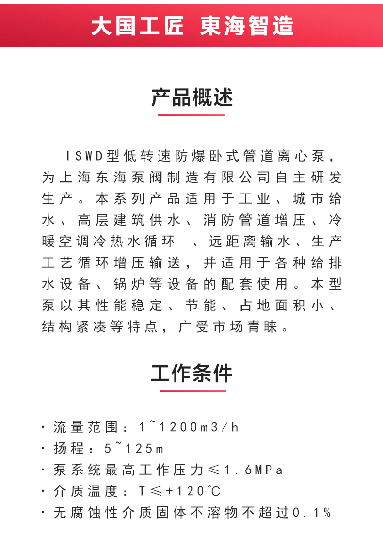 ISWDB型离心华球（中国）公司_02.jpg