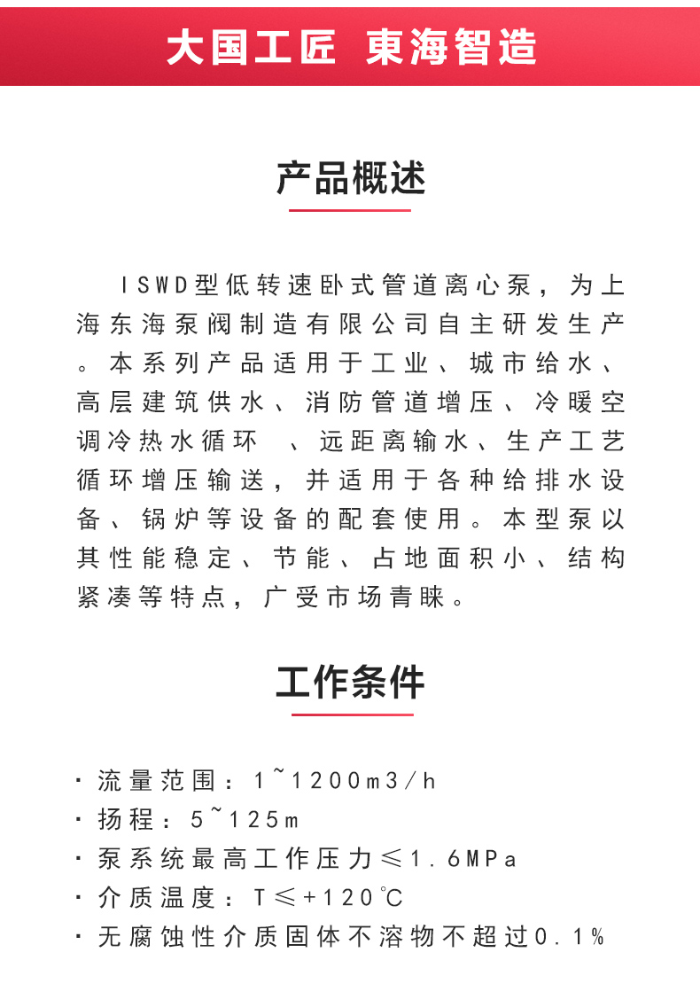 ISWD型离心华球（中国）公司_02.jpg