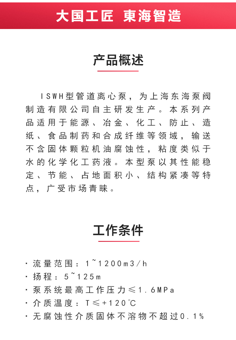 ISWH型离心华球（中国）公司_华球体育概述.jpg