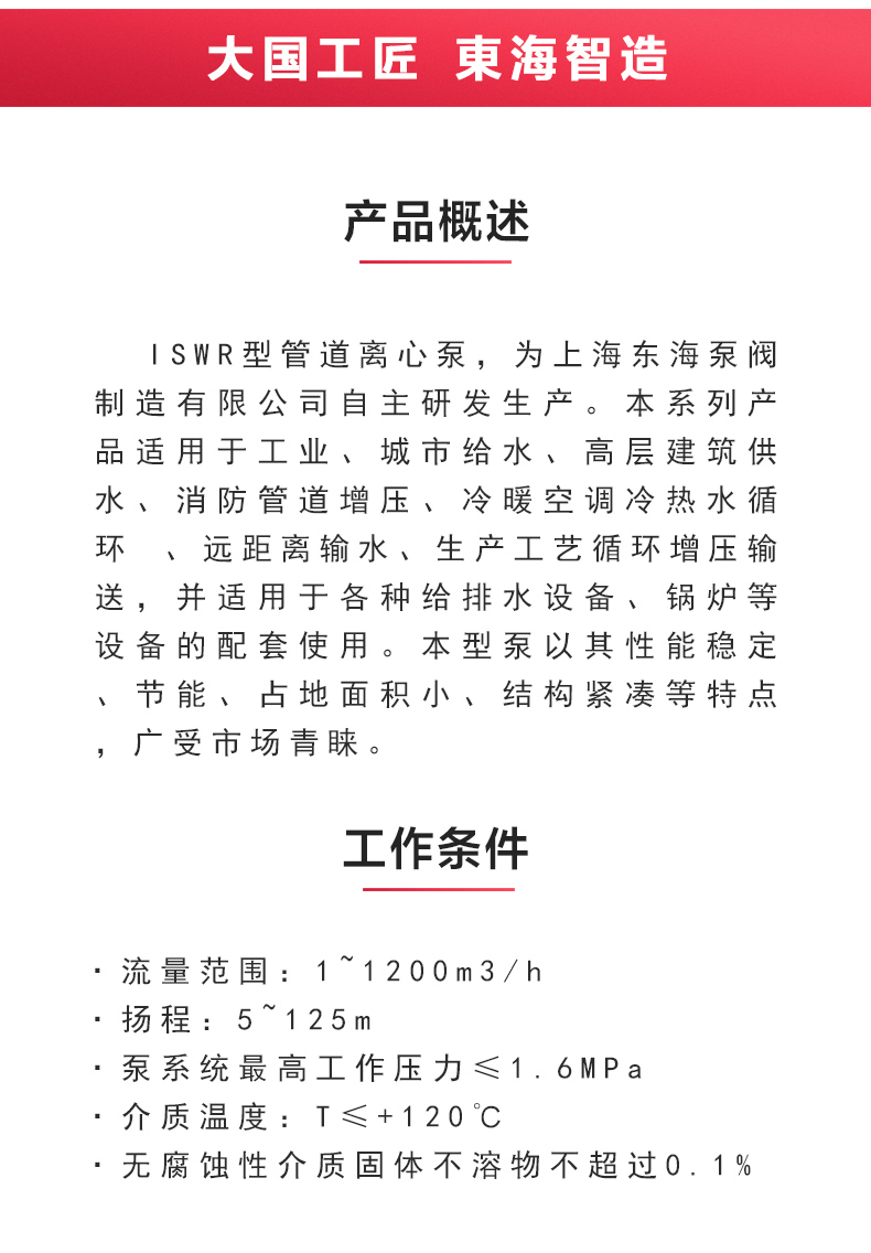 ISWR型离心华球（中国）公司_华球体育概述.jpg