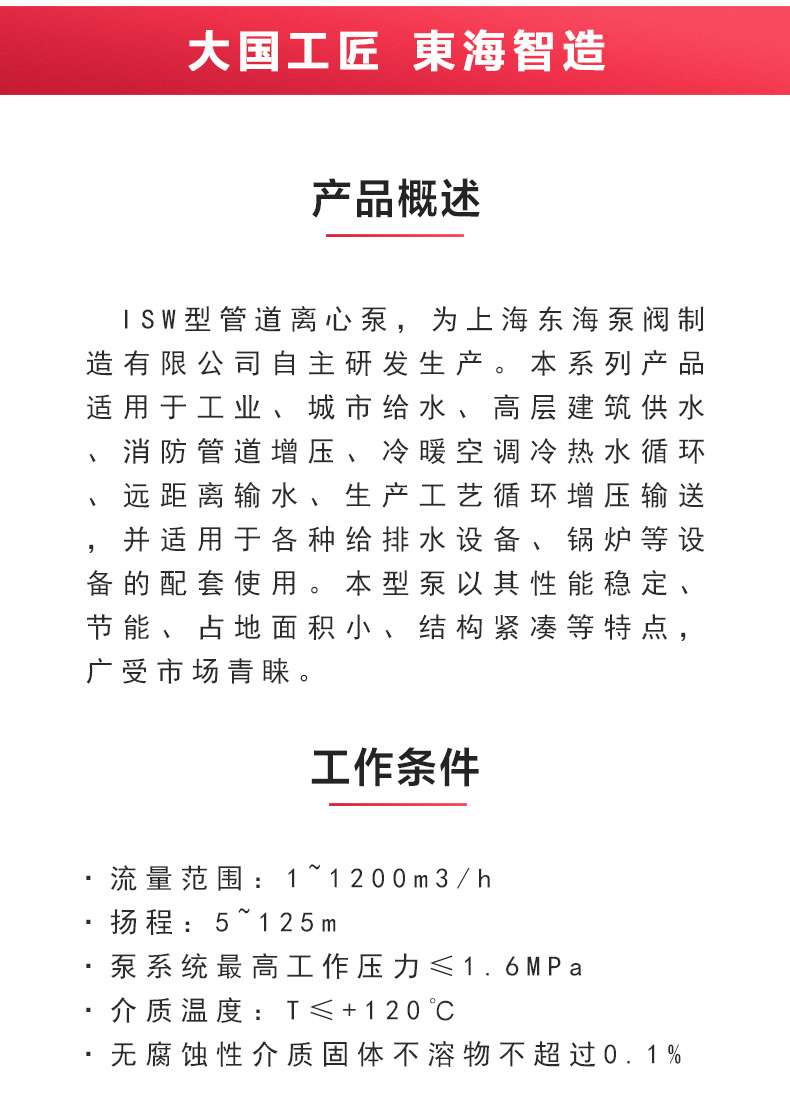 ISW型离心华球（中国）公司_02.jpg