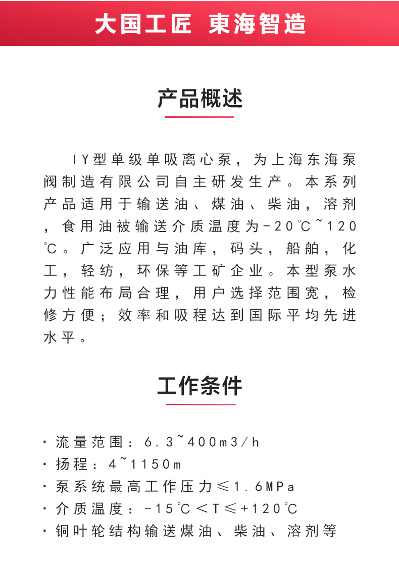 IY型单级单吸离心华球（中国）公司_02.jpg