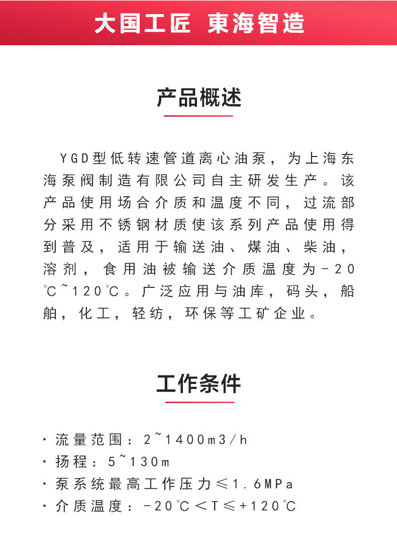 YGD型油华球（中国）公司_华球体育概述.jpg