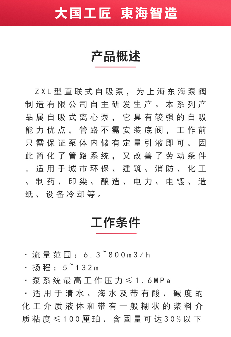 ZXL型自吸华球（中国）公司_02.jpg