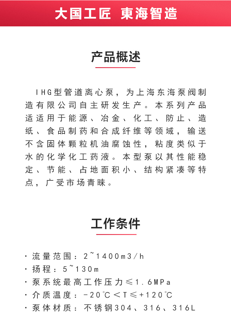 IHG型离心华球（中国）公司_华球体育概述.jpg