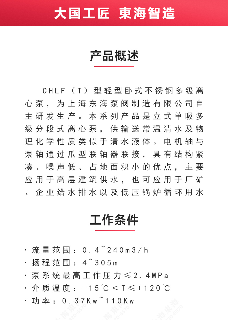 CHLF(T)型不锈钢离心华球（中国）公司_02.jpg