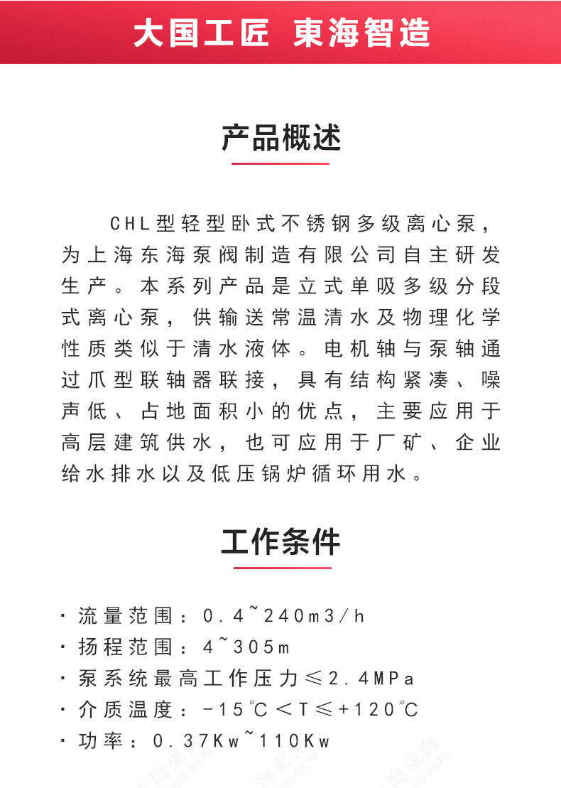 CHL型不锈钢离心华球（中国）公司_02.jpg