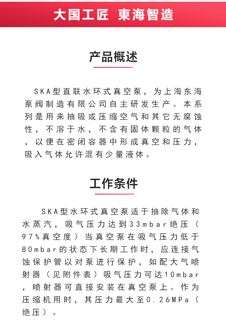 SK型直联水环式真空华球（中国）公司_02.jpg